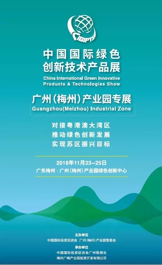 家門口的“中國綠創(chuàng)展”，我們?cè)诋尳饶? ></a>
				</div>
				<p><a href=